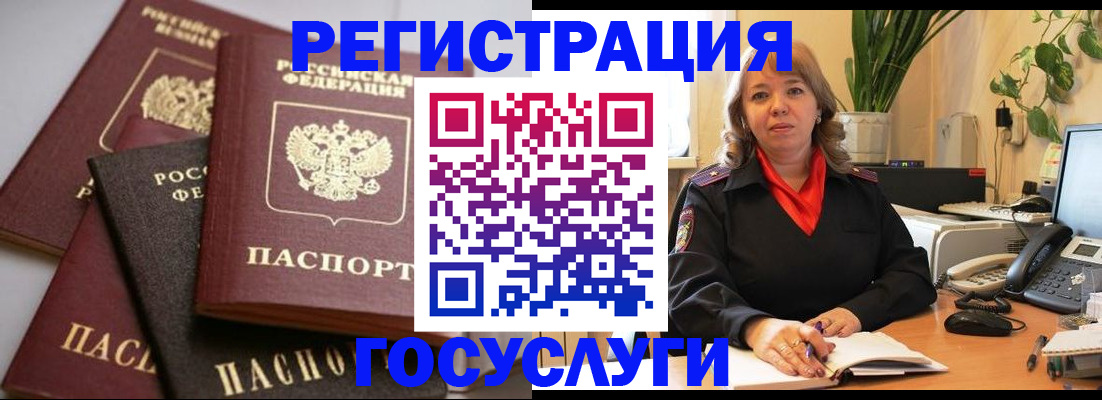 прописка 2025 в Суворове