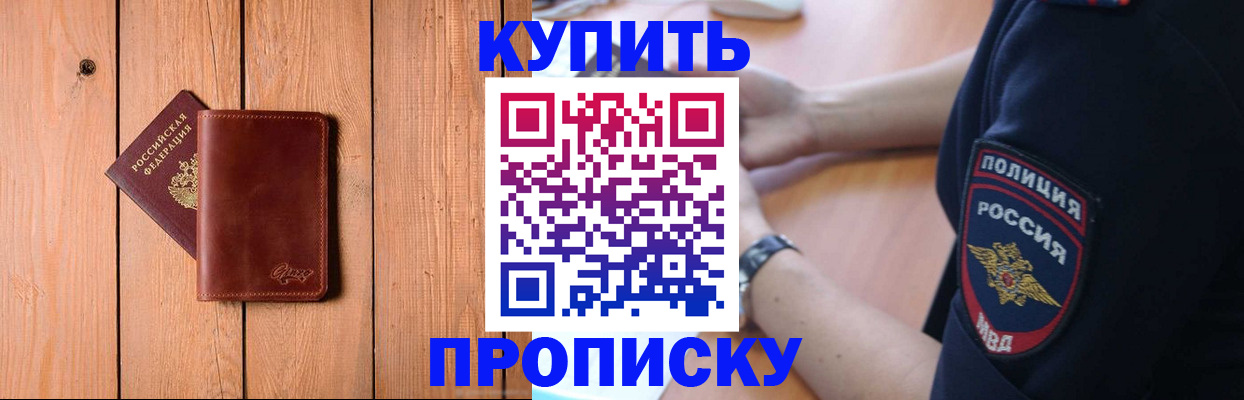 временная регистрация 2025 в Суворове