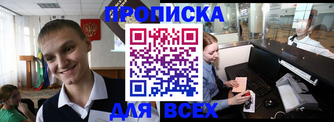 временная регистрация в Суворове