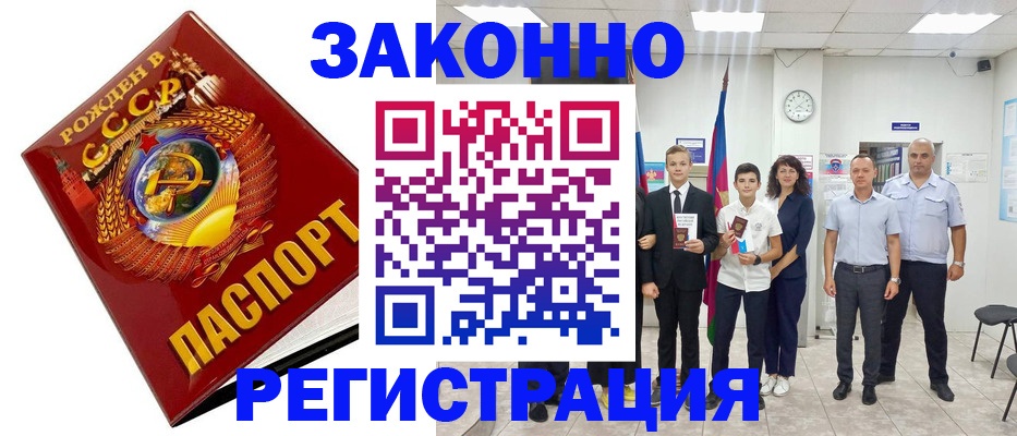 временная регистрация недорого в Суворове