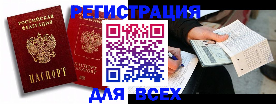 прописка в квартире в Суворове