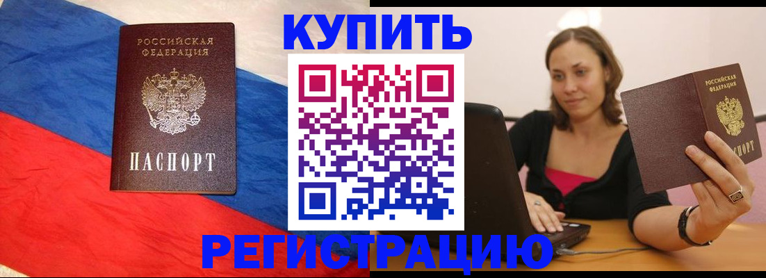 прописка иностранных граждан в Суворове