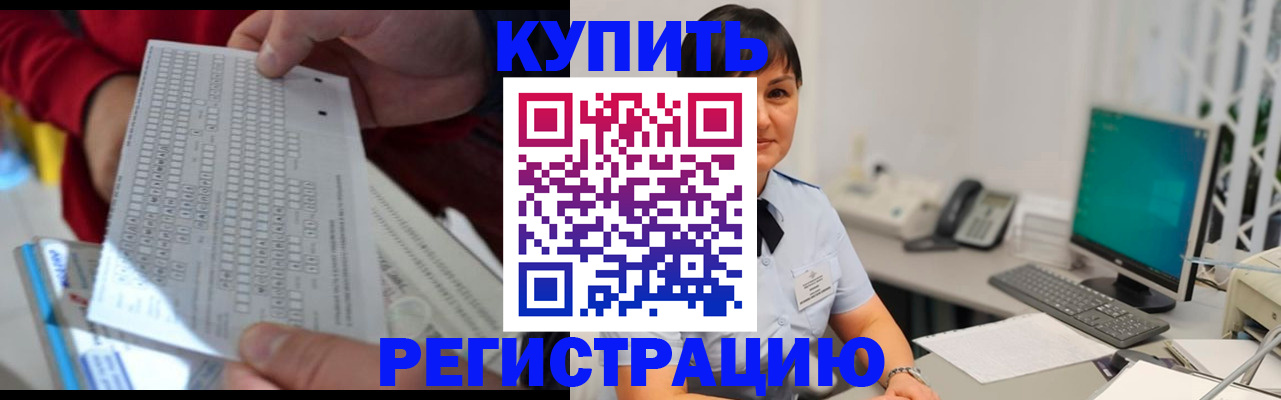 временная регистрация в Суворове