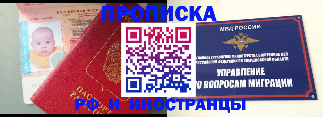 временная регистрация законно в Суворове