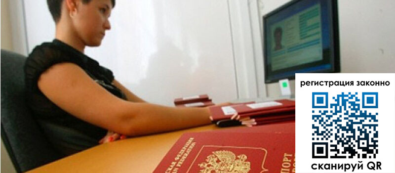 Временная регистрация в Суворове